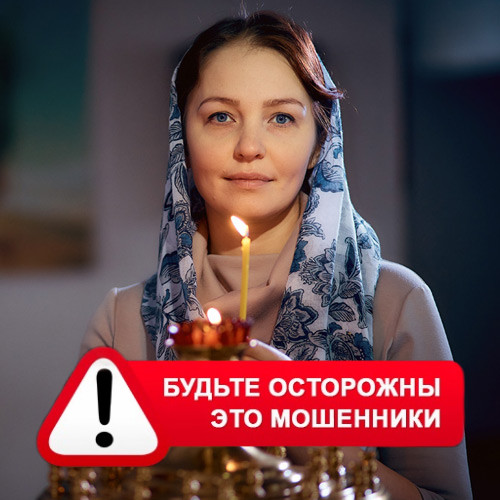 Мария Степановна @MariaGadalka в Березайке – это мошенники
